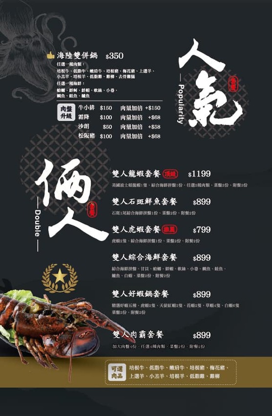 【新北市美食】永和火鍋/柳村火鍋永元店~推花雕雞雙拼鍋及麻辣湯底,價位也是和藹可親