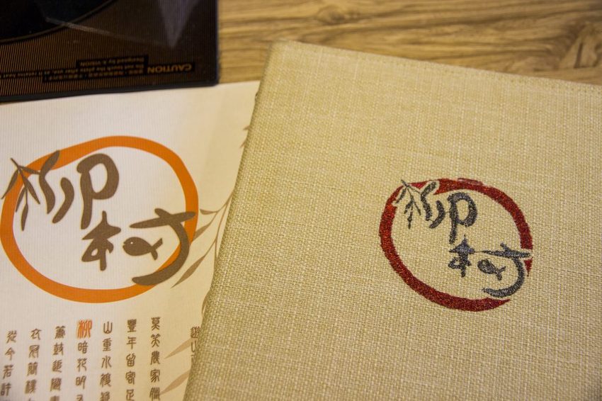 【新北市美食】永和火鍋/柳村火鍋永元店~推花雕雞雙拼鍋及麻辣湯底,價位也是和藹可親