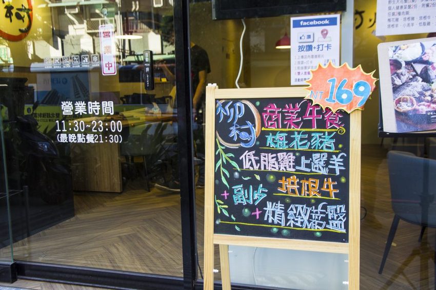 【新北市美食】永和火鍋/柳村火鍋永元店~推花雕雞雙拼鍋及麻辣湯底,價位也是和藹可親