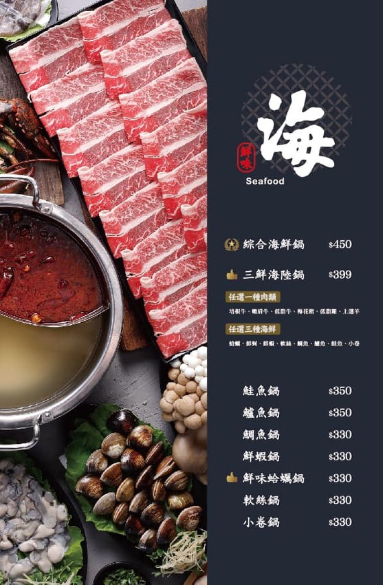 【新北市美食】永和火鍋/柳村火鍋永元店~推花雕雞雙拼鍋及麻辣湯底,價位也是和藹可親