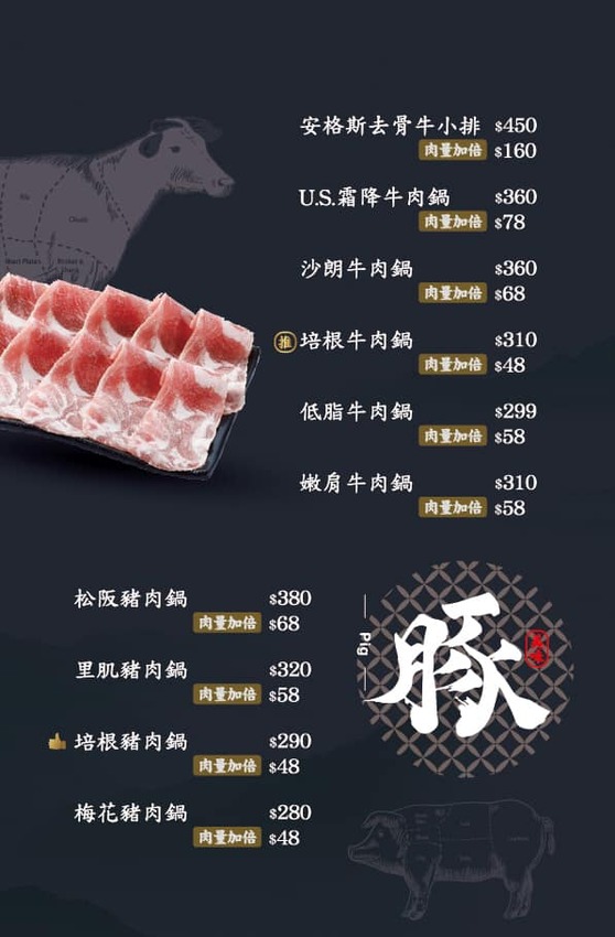 【新北市美食】永和火鍋/柳村火鍋永元店~推花雕雞雙拼鍋及麻辣湯底,價位也是和藹可親