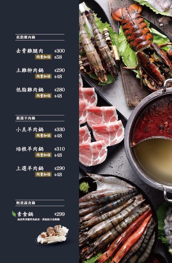 【新北市美食】永和火鍋/柳村火鍋永元店~推花雕雞雙拼鍋及麻辣湯底,價位也是和藹可親