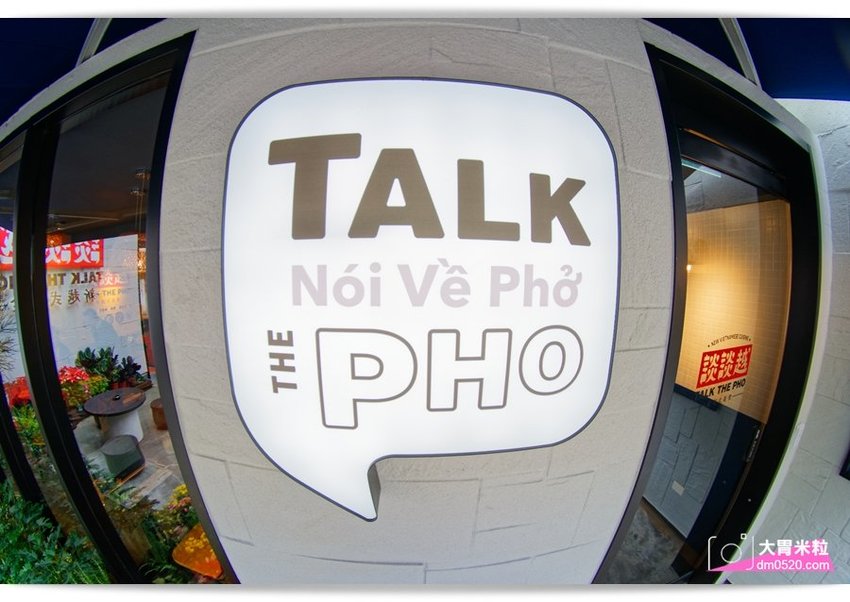 大胃米粒(台北大安越式料理推薦)談談越忠孝店,新越南美食！招牌牛肉河粉/南洋雞咖哩飯,清爽湯頭好開胃,台北國父紀念館站美食推薦,台北大安區越南料理推薦, - 大胃米粒 DAVID & MILL