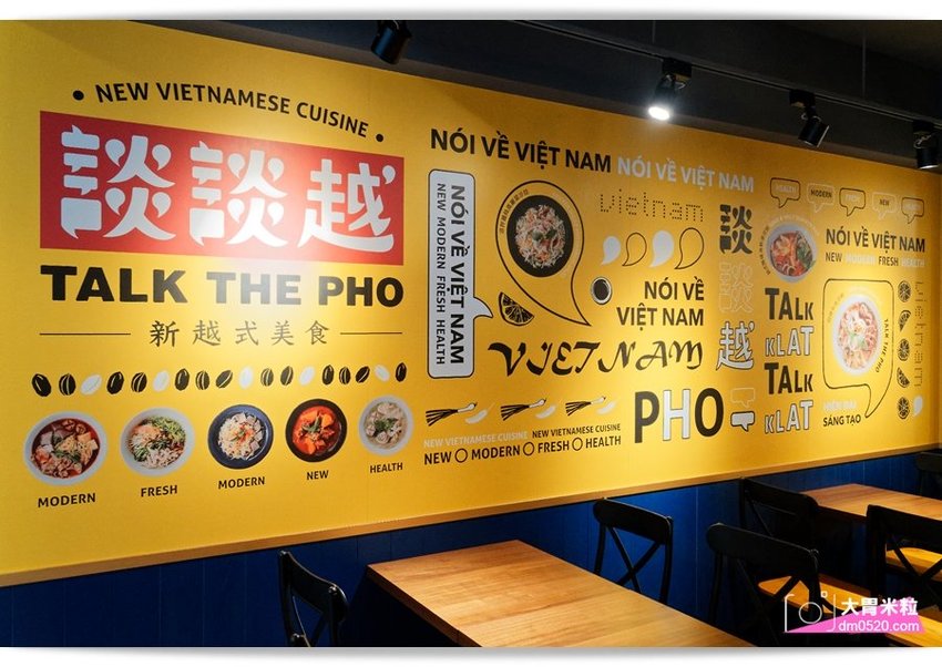 大胃米粒(台北大安越式料理推薦)談談越忠孝店,新越南美食！招牌牛肉河粉/南洋雞咖哩飯,清爽湯頭好開胃,台北國父紀念館站美食推薦,台北大安區越南料理推薦, - 大胃米粒 DAVID & MILL