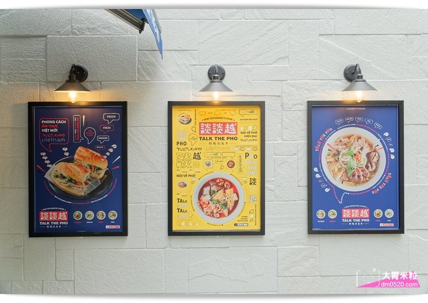 大胃米粒(台北大安越式料理推薦)談談越忠孝店,新越南美食！招牌牛肉河粉/南洋雞咖哩飯,清爽湯頭好開胃,台北國父紀念館站美食推薦,台北大安區越南料理推薦, - 大胃米粒 DAVID & MILL