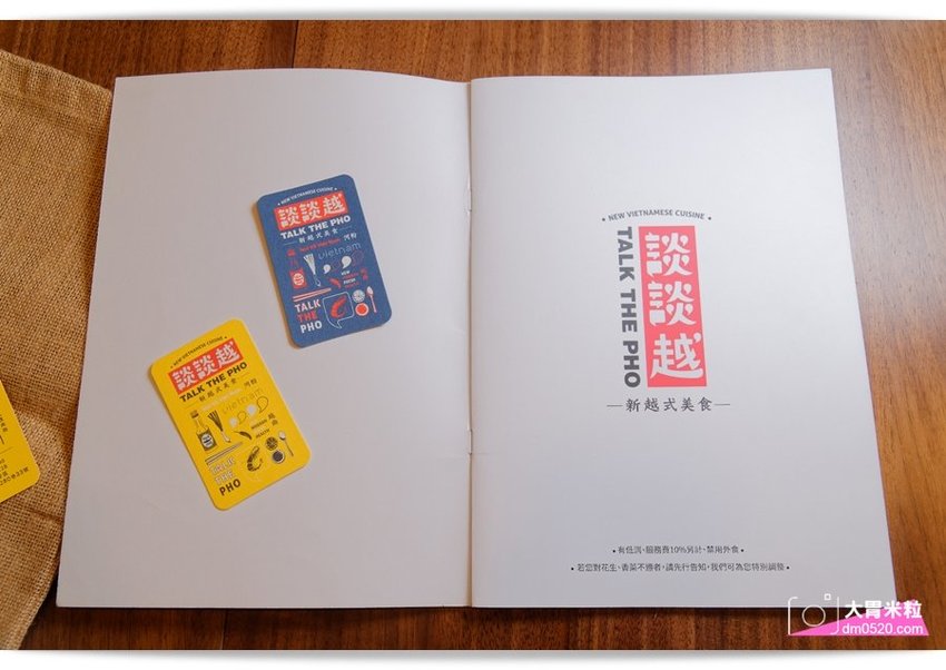 大胃米粒(台北大安越式料理推薦)談談越忠孝店,新越南美食！招牌牛肉河粉/南洋雞咖哩飯,清爽湯頭好開胃,台北國父紀念館站美食推薦,台北大安區越南料理推薦, - 大胃米粒 DAVID & MILL