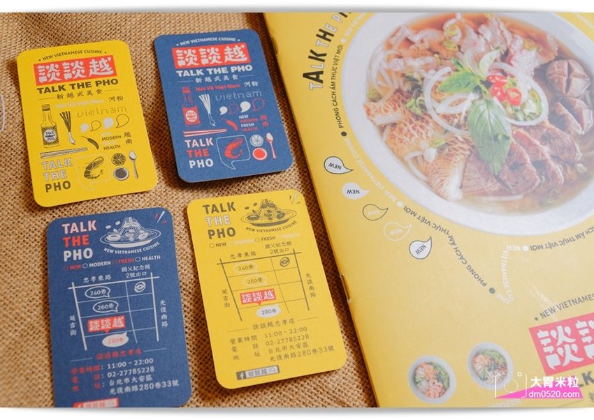 大胃米粒(台北大安越式料理推薦)談談越忠孝店,新越南美食！招牌牛肉河粉/南洋雞咖哩飯,清爽湯頭好開胃,台北國父紀念館站美食推薦,台北大安區越南料理推薦, - 大胃米粒 DAVID & MILL