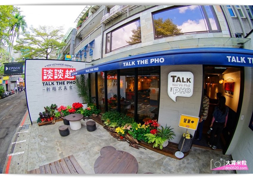 大胃米粒(台北大安越式料理推薦)談談越忠孝店,新越南美食！招牌牛肉河粉/南洋雞咖哩飯,清爽湯頭好開胃,台北國父紀念館站美食推薦,台北大安區越南料理推薦, - 大胃米粒 DAVID & MILL