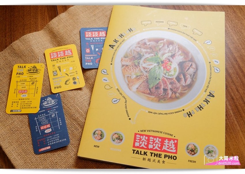 大胃米粒(台北大安越式料理推薦)談談越忠孝店,新越南美食！招牌牛肉河粉/南洋雞咖哩飯,清爽湯頭好開胃,台北國父紀念館站美食推薦,台北大安區越南料理推薦, - 大胃米粒 DAVID & MILL