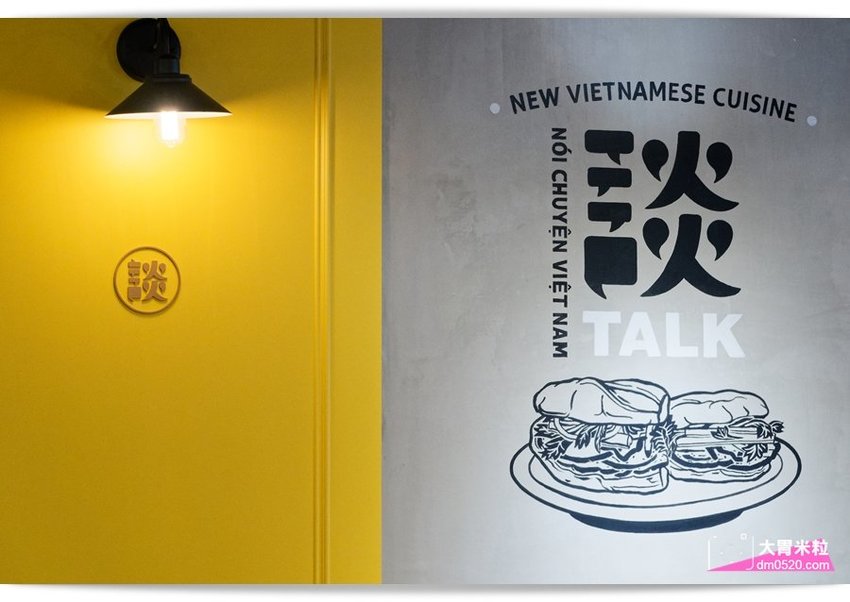 大胃米粒(台北大安越式料理推薦)談談越忠孝店,新越南美食！招牌牛肉河粉/南洋雞咖哩飯,清爽湯頭好開胃,台北國父紀念館站美食推薦,台北大安區越南料理推薦, - 大胃米粒 DAVID & MILL