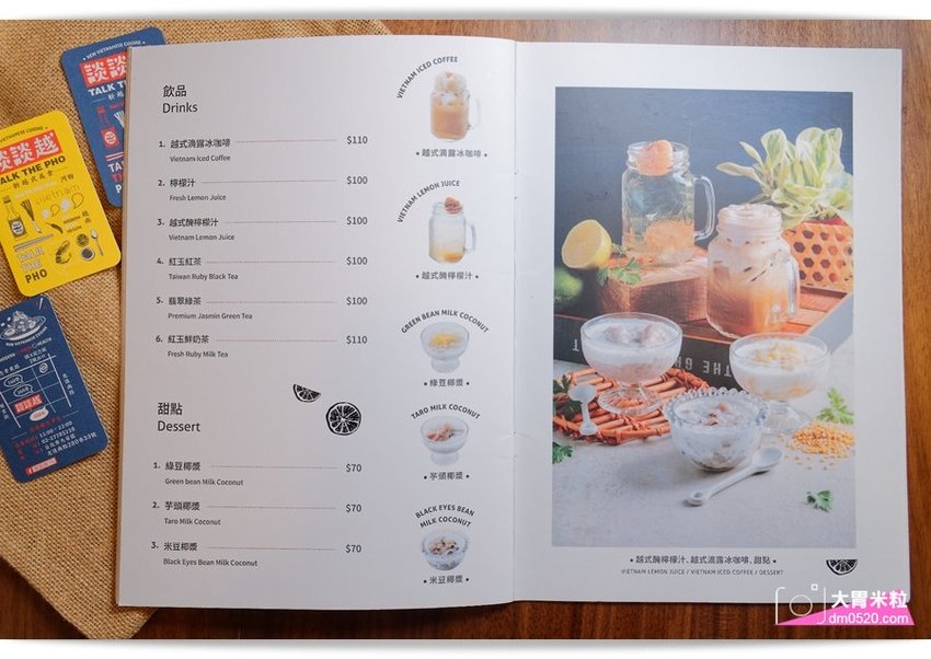 大胃米粒(台北大安越式料理推薦)談談越忠孝店,新越南美食！招牌牛肉河粉/南洋雞咖哩飯,清爽湯頭好開胃,台北國父紀念館站美食推薦,台北大安區越南料理推薦, - 大胃米粒 DAVID & MILL