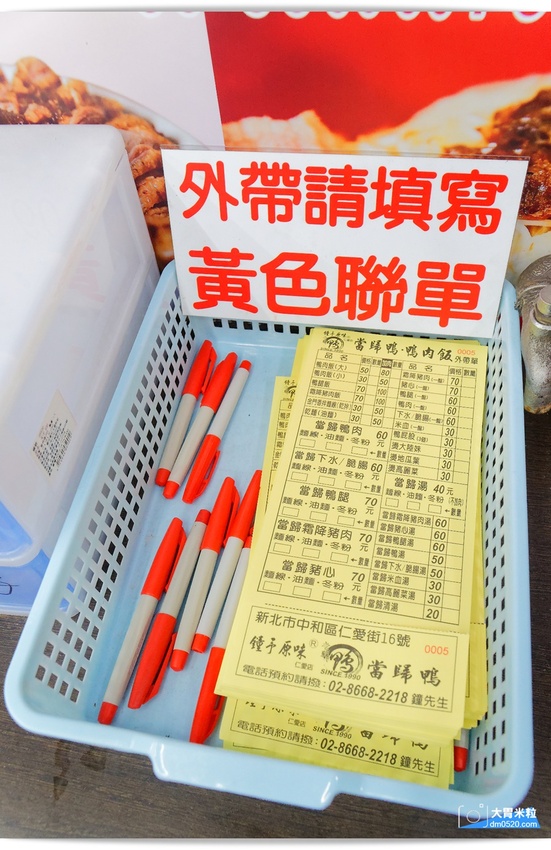 中和小吃美食推薦,鐘予原味當歸鴨仁愛店,冬令溫補必吃~當歸鴨麵線x鴨片飯,內用續湯免費,捷運南勢角站美食推薦,興南夜市周邊美食推薦, - 大胃米粒 DAVID & MILLY
