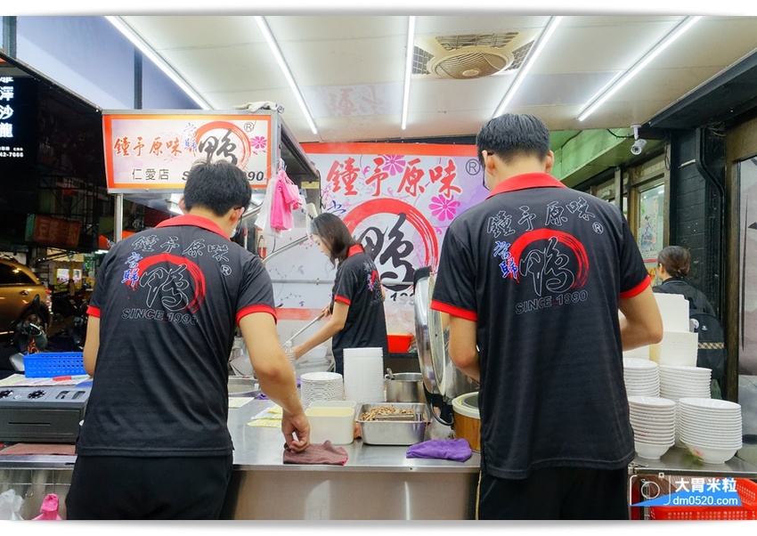 中和小吃美食推薦,鐘予原味當歸鴨仁愛店,冬令溫補必吃~當歸鴨麵線x鴨片飯,內用續湯免費,捷運南勢角站美食推薦,興南夜市周邊美食推薦, - 大胃米粒 DAVID & MILLY