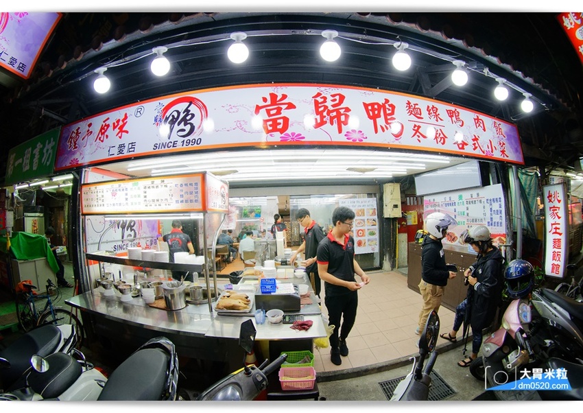 中和小吃美食推薦,鐘予原味當歸鴨仁愛店,冬令溫補必吃~當歸鴨麵線x鴨片飯,內用續湯免費,捷運南勢角站美食推薦,興南夜市周邊美食推薦, - 大胃米粒 DAVID & MILLY