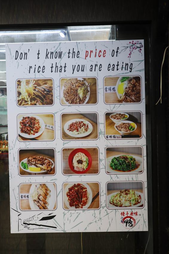 鐘予原味當歸鴨-仁愛店 (3)