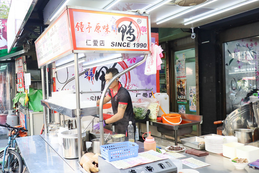 鐘予原味當歸鴨-仁愛店 (4)