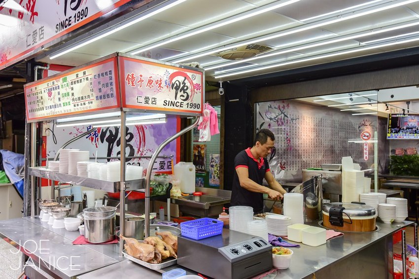 【鐘予原味當歸鴨】中和興南夜市美食 內用當歸湯免費加湯 - 潔妮食旅生活