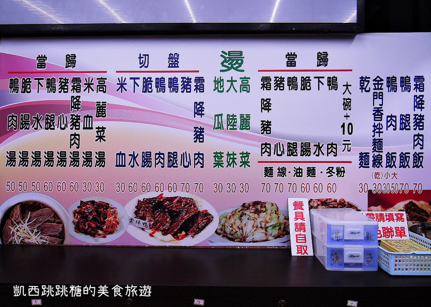 中和美食 南勢角 鐘予原味 當歸湯鴨肉飯001 中和美食 南勢角 鐘予原味 當歸湯鴨肉飯001