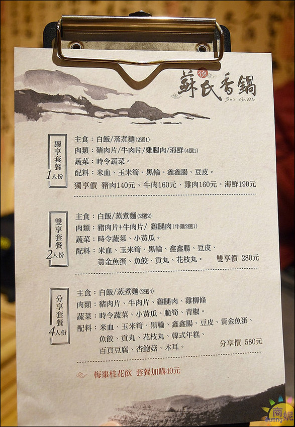 蘇氏香鍋：台中首見四川干鍋平價小吃。蘇氏香鍋。 四川麻辣老油爆炒銅板價鍋料