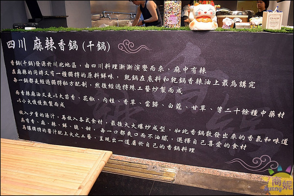 蘇氏香鍋：台中首見四川干鍋平價小吃。蘇氏香鍋。 四川麻辣老油爆炒銅板價鍋料