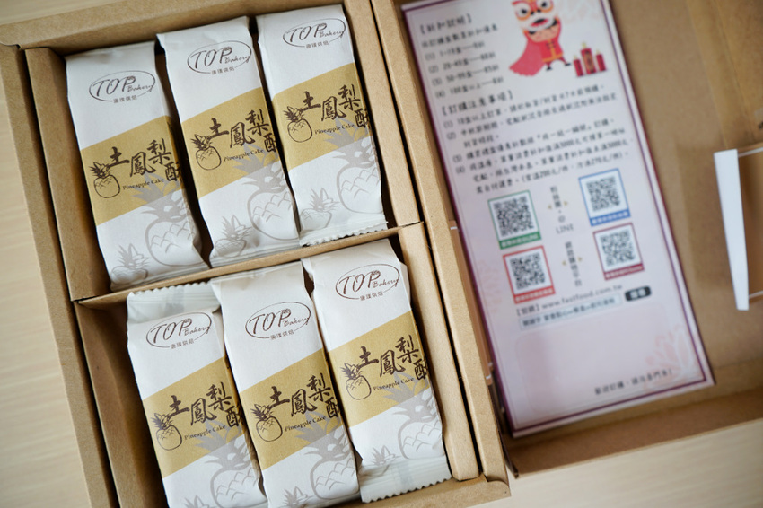 桃園|唐璞烘焙 土鳳梨酥/雪Q餅 年節禮盒推薦!蝦皮商城輕鬆訂購,宅配到府~ - 奇奇一起玩樂趣