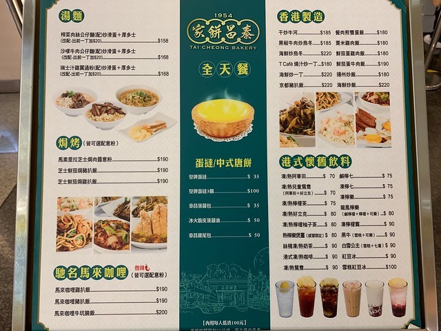板橋車站推薦美食|泰昌餅家|從香港來台灣的蛋塔依舊滑嫩美味