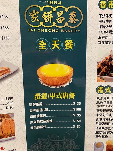 板橋車站推薦美食|泰昌餅家|從香港來台灣的蛋塔依舊滑嫩美味