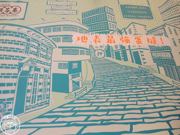 泰昌餅家:呷飽祙【新北板橋・泰昌餅家】香港蛋撻名店來台首店 泰昌餅家:呷飽祙【新北板橋・泰昌餅家】香港蛋撻名店來台首店