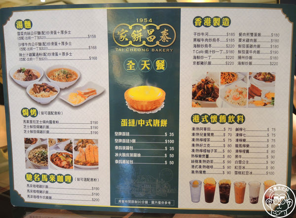 泰昌餅家:呷飽祙【新北板橋・泰昌餅家】香港蛋撻名店來台首店 泰昌餅家:呷飽祙【新北板橋・泰昌餅家】香港蛋撻名店來台首店