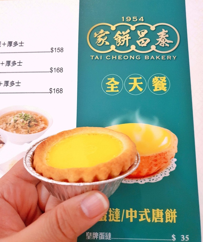 泰昌餅家 板橋