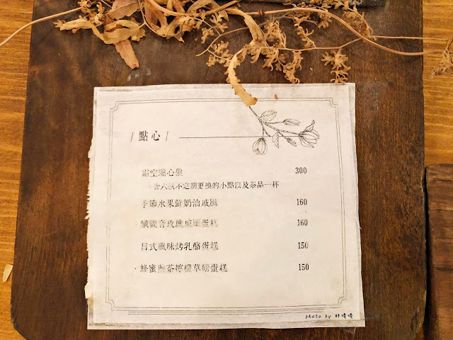 【嘉義 西區】霜空咖啡🍰國華街上的低調小店，沒有醒目招牌，卻有令人回味再三的美味甜點，IG熱門打卡點，沉靜優雅的氣氛，值得一訪再訪💕