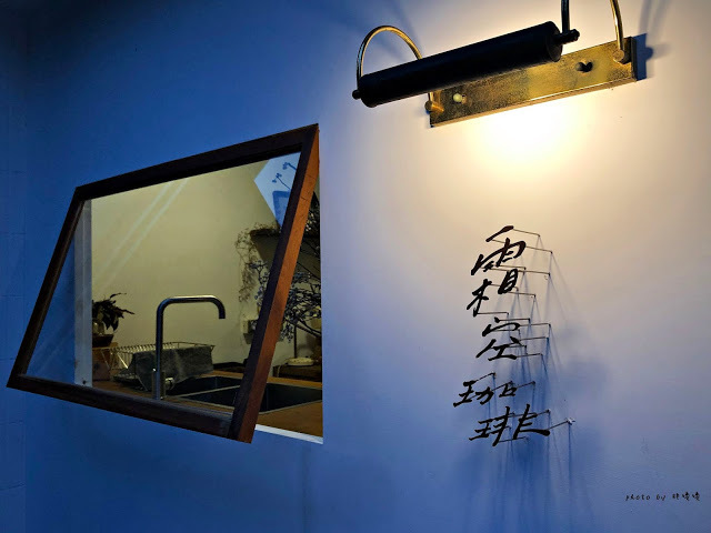 【嘉義 西區】霜空咖啡🍰國華街上的低調小店，沒有醒目招牌，卻有令人回味再三的美味甜點，IG熱門打卡點，沉靜優雅的氣氛，值得一訪再訪💕