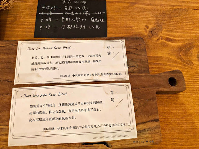 【嘉義 西區】霜空咖啡🍰國華街上的低調小店，沒有醒目招牌，卻有令人回味再三的美味甜點，IG熱門打卡點，沉靜優雅的氣氛，值得一訪再訪💕