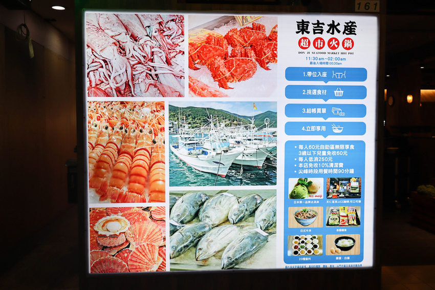 東吉水產超市火鍋 (3)