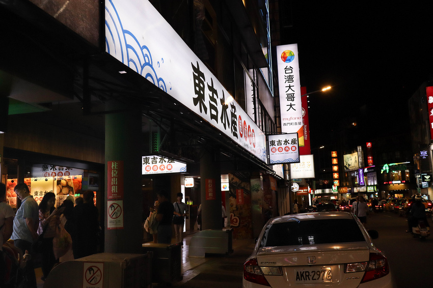 東吉水產超市火鍋 (2)