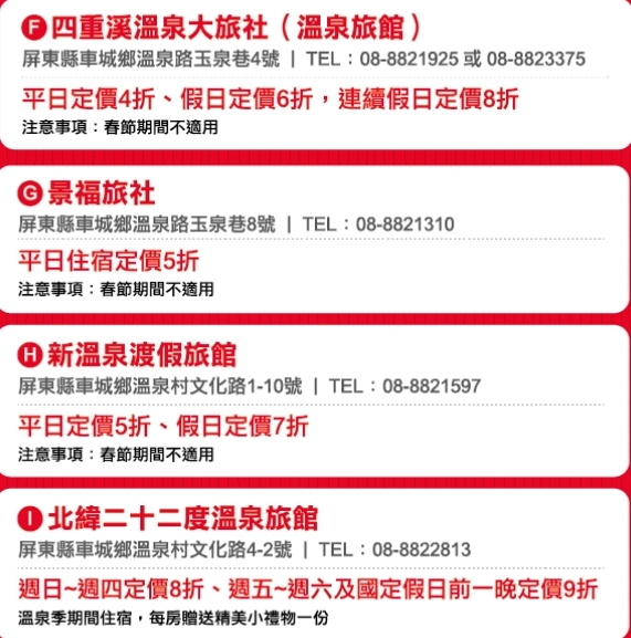 四重溪溫泉季 浪漫紫色星海 台灣燈會景點！(台灣四大名湯) 交通資訊~出門約會啦 - 跟著左豪吃不胖