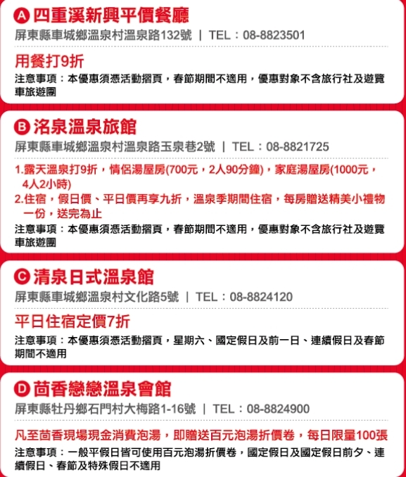 四重溪溫泉季 浪漫紫色星海 台灣燈會景點！(台灣四大名湯) 交通資訊~出門約會啦 - 跟著左豪吃不胖