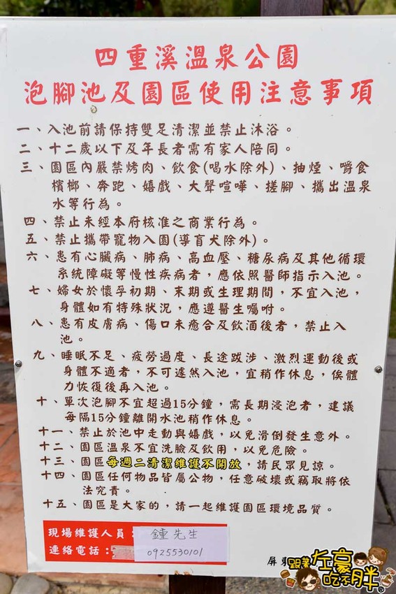 四重溪溫泉季(台灣四大名湯)屏東旅遊景點-15