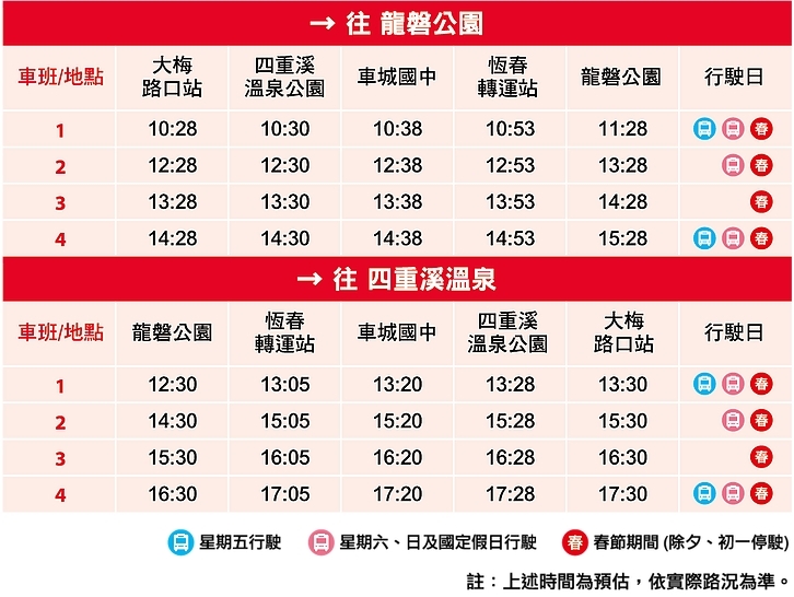 四重溪溫泉季 浪漫紫色星海 台灣燈會景點！(台灣四大名湯) 交通資訊~出門約會啦 - 跟著左豪吃不胖