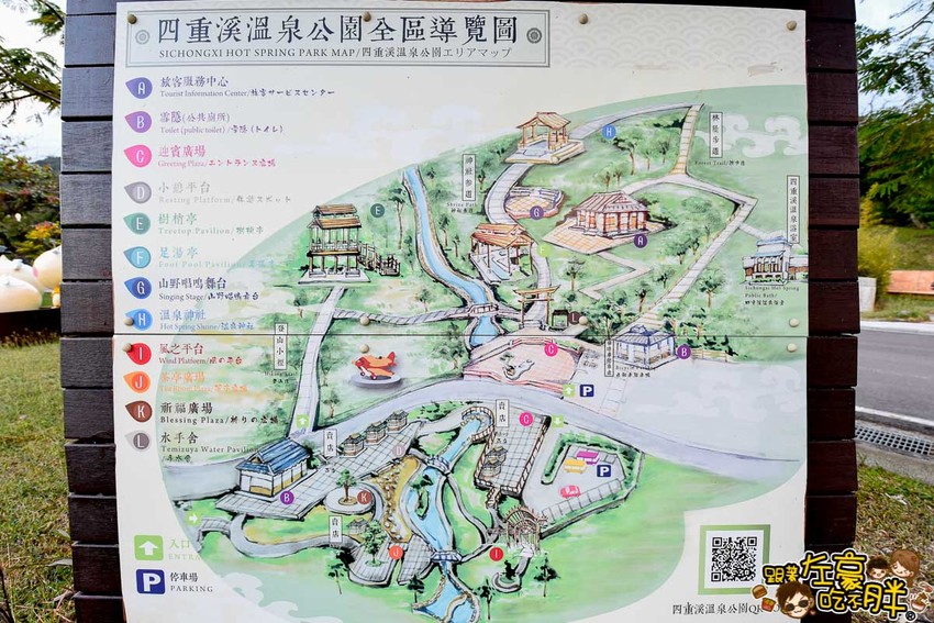 四重溪溫泉季(台灣四大名湯)屏東旅遊景點-34