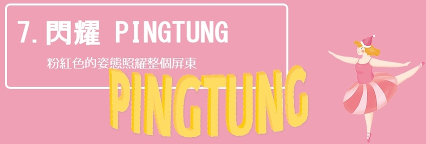 2018屏東聖誕節-11