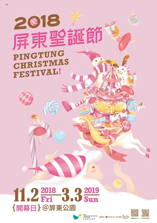 2018屏東聖誕節-17