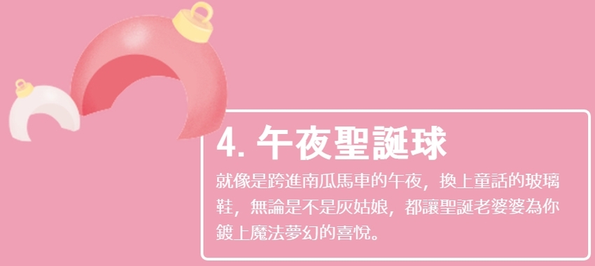 2018屏東聖誕節-8