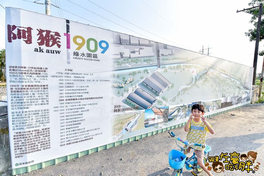 屏東親子公園-阿猴1909綠水園區-26