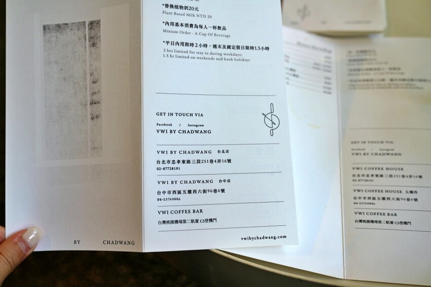 台北市大安區【台北】忠孝復興｜VWI by CHADWANG，世界咖啡沖煮大賽冠軍咖啡廳