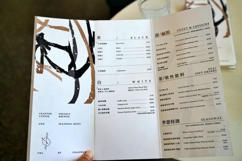 台北市大安區【台北】忠孝復興｜VWI by CHADWANG，世界咖啡沖煮大賽冠軍咖啡廳