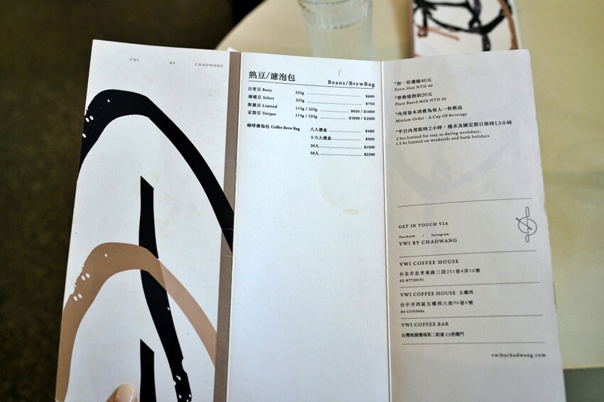 台北市大安區【台北】忠孝復興｜VWI by CHADWANG，世界咖啡沖煮大賽冠軍咖啡廳