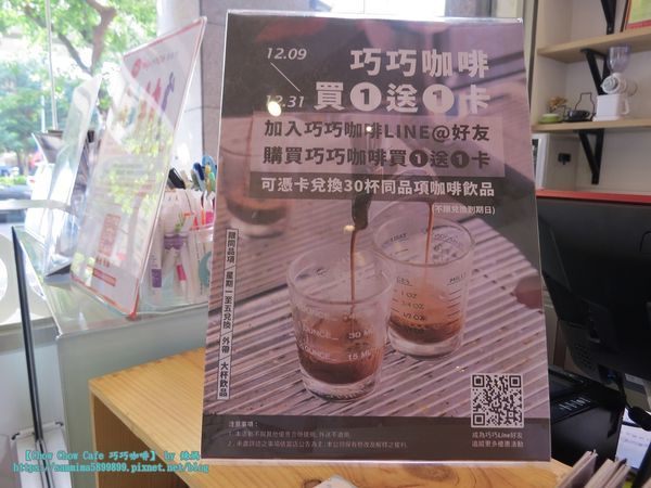 巧巧咖啡11.JPG