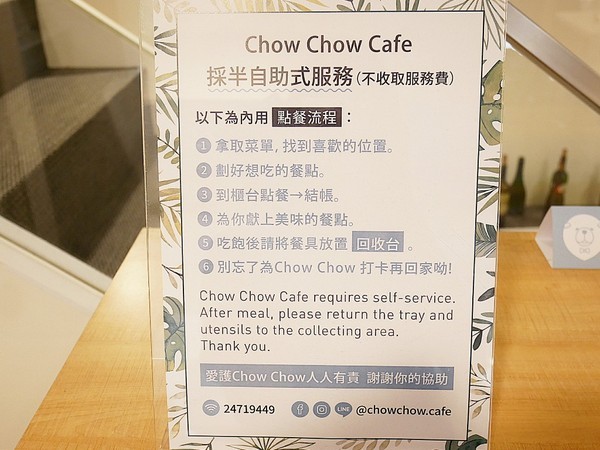CHOW CHOW CAFE 巧巧咖啡:CHOW CHOW CAFE 巧巧咖啡- 台中南屯輕食早午餐 專打精品咖啡 是悠閒午茶的好選擇