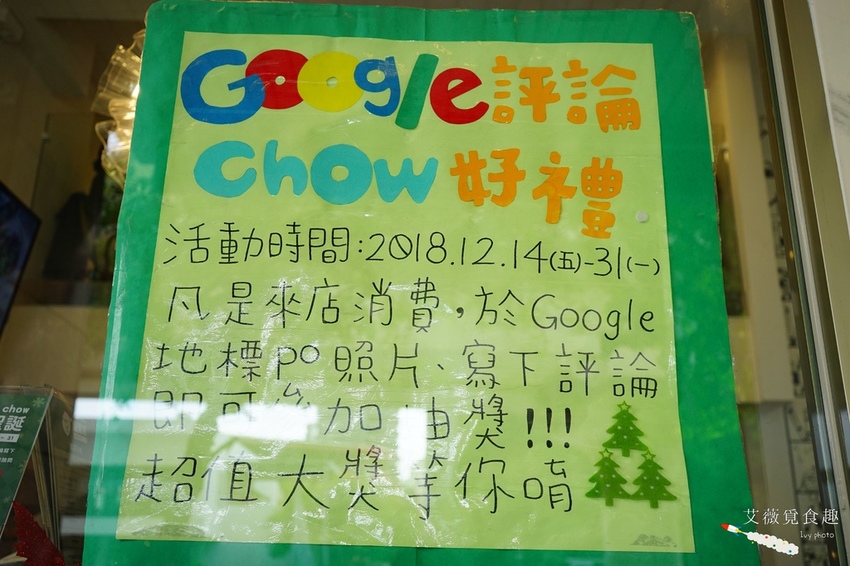 巧巧咖啡 CHOW CHOW CAFE